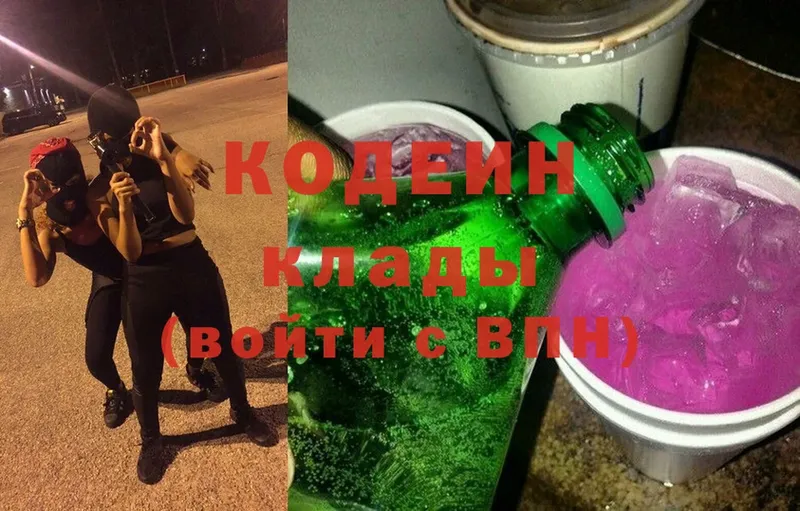 купить закладку  Рассказово  Codein Purple Drank 