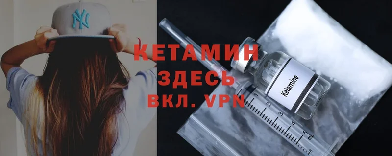 Кетамин ketamine  Рассказово 